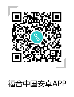 研经APP下载2026